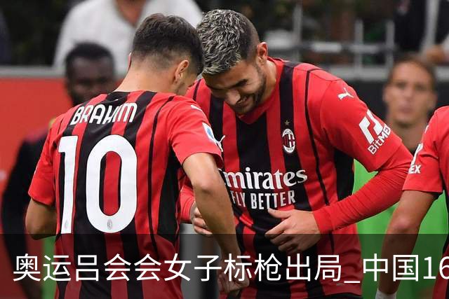 奥运吕会会女子标枪出局 中国16年来首次无缘决赛